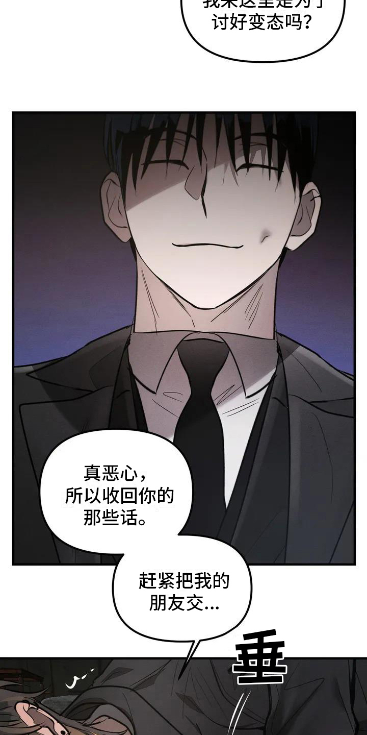 狂攻公寓扣押漫画免费完整版漫画,第56章：养狗：期待1图