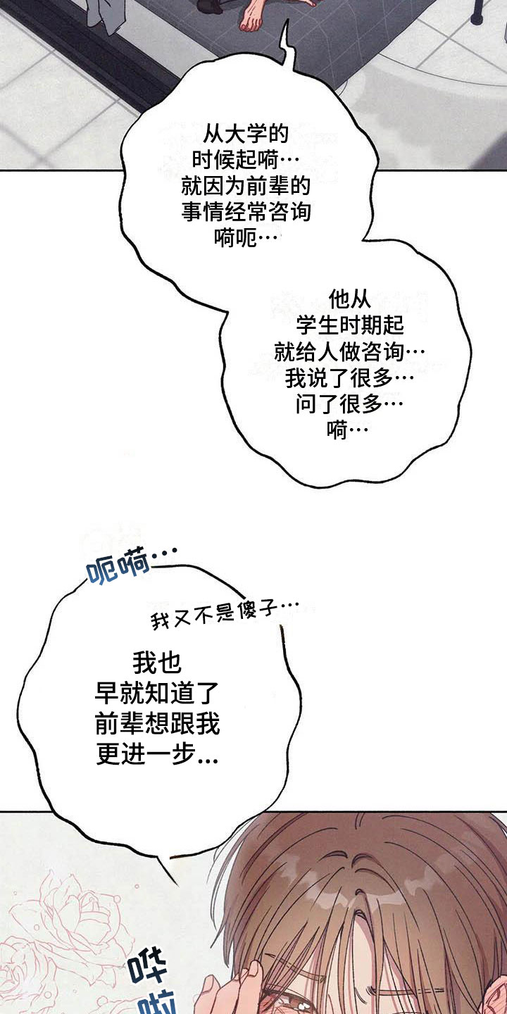 狂攻公寓弱点完整版在哪看漫画,第72章：请，糖果！：是个误会2图