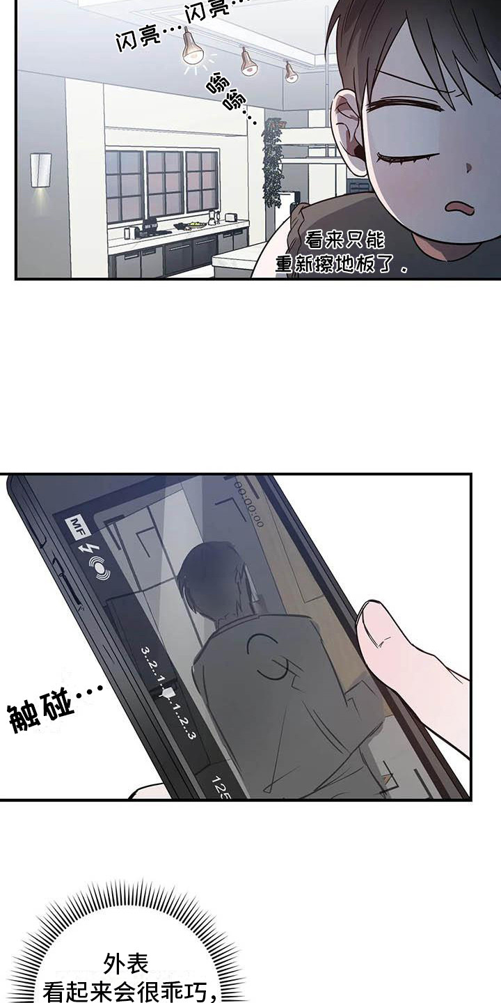 双男主韩漫漫画,第47章：幸运！管家：监控2图