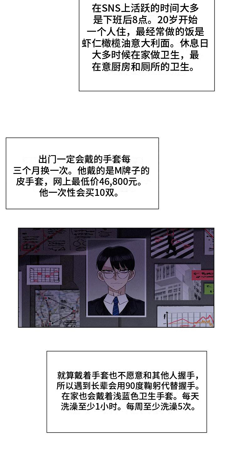 狂攻公寓弱点无光板漫画,第78章：患有肺结核的前辈：调查2图