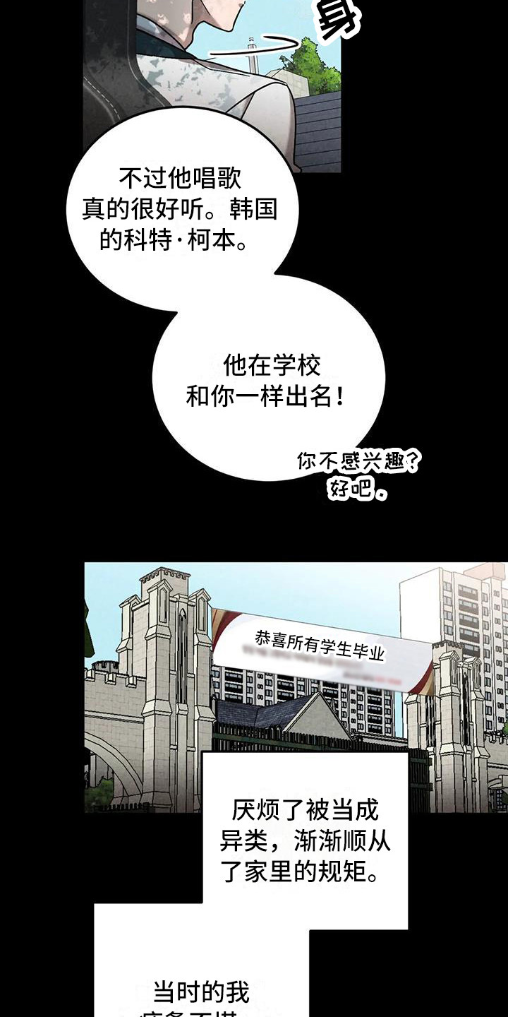 狂攻公寓错误3漫画,第38章：锻造中的摇滚：演奏1图