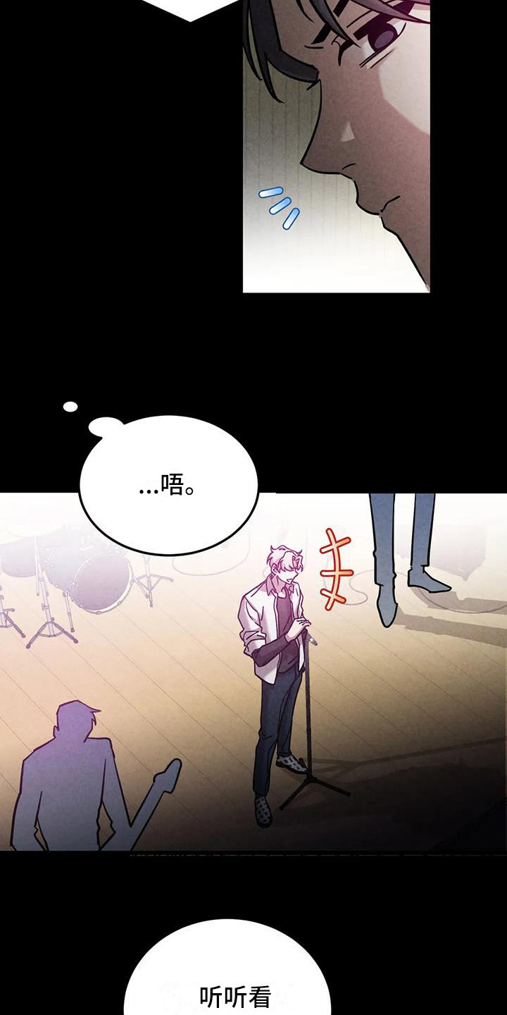 狂攻公寓错误3漫画,第38章：锻造中的摇滚：演奏1图