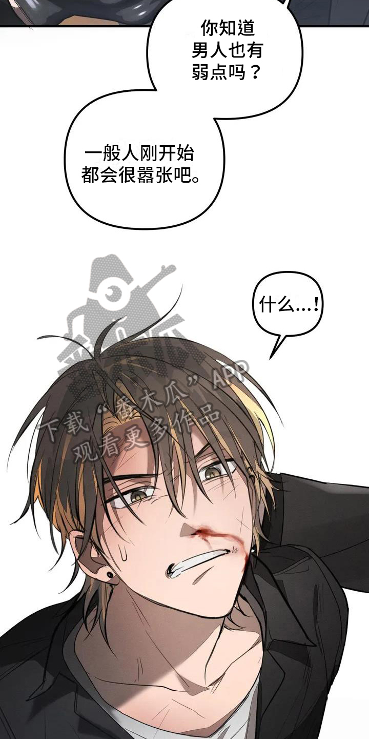 狂攻公寓漫画免费下拉式漫画,第56章：养狗：期待2图