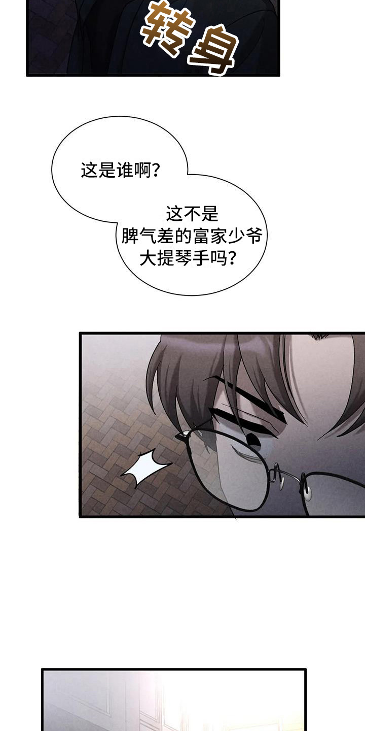 狂攻公寓训犬漫画免费下拉式快看漫画大树漫画漫画,第42章：锻造中的摇滚：弹奏的意义（完）2图