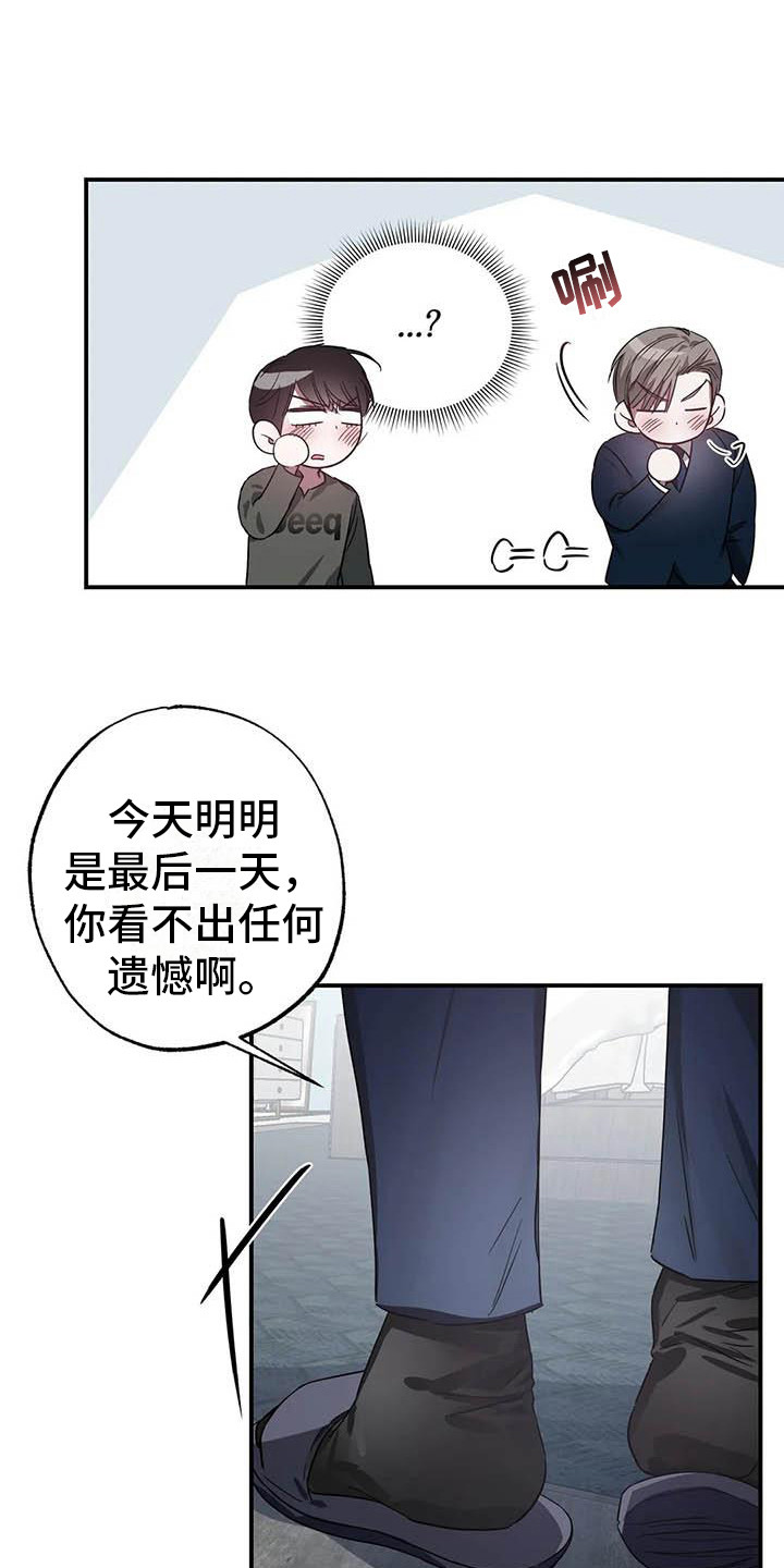 狂攻公寓在线免费观看完整版漫画,第51章：幸运！管家：要疯了2图