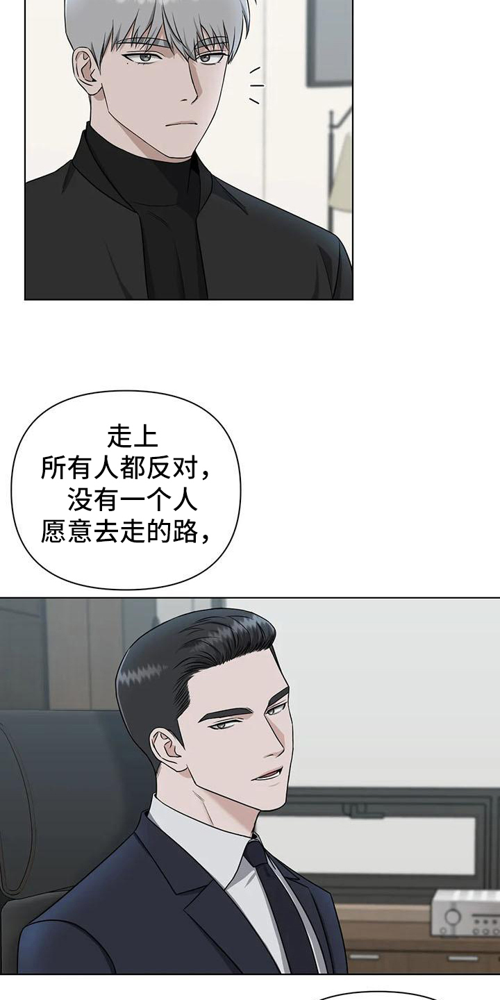 狂攻公寓有哪些漫画,第29章：陷阱：下药2图