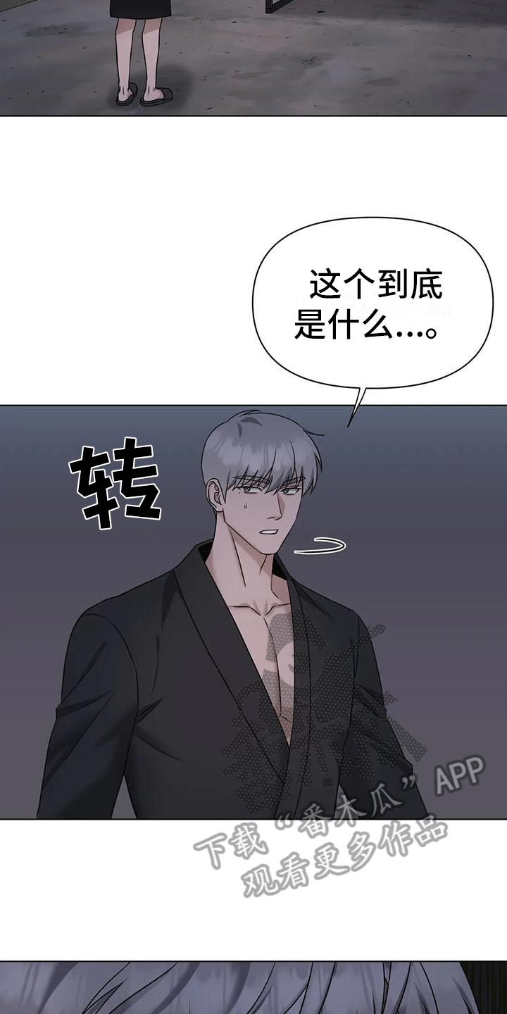 狂攻公寓免费观看漫画,第32章：陷阱：囚禁1图