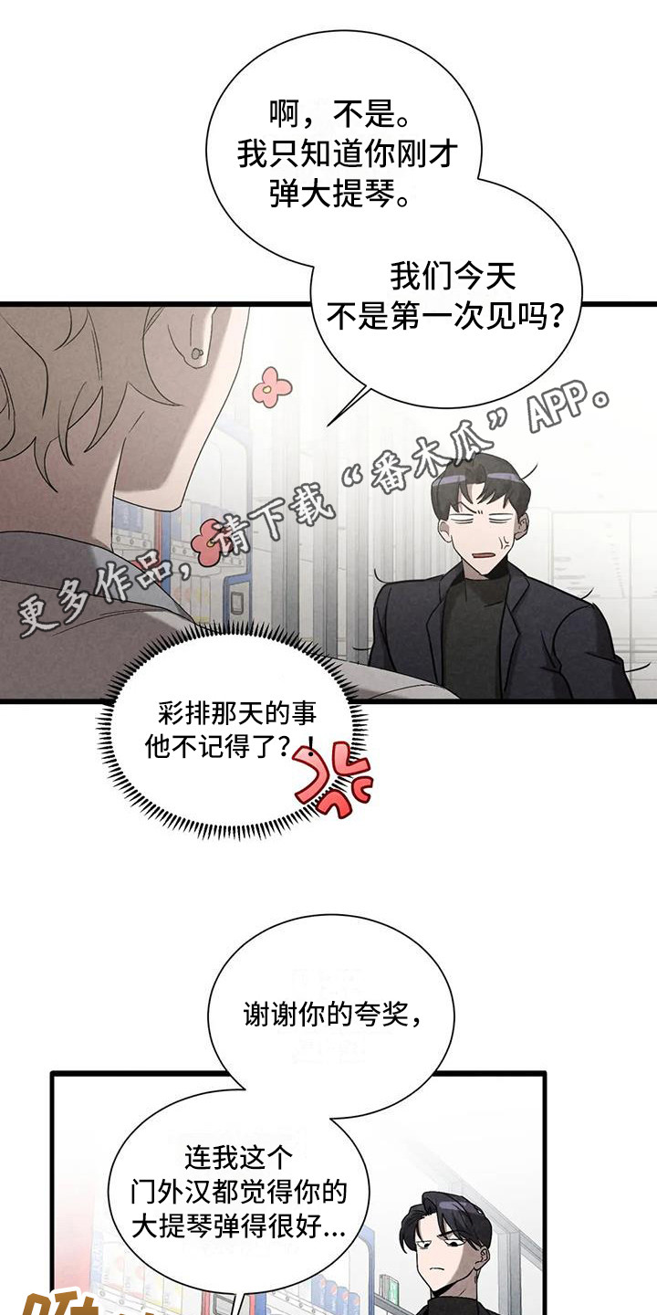 狂攻公寓各系列漫画,第39章：锻造中的摇滚：没有改变1图