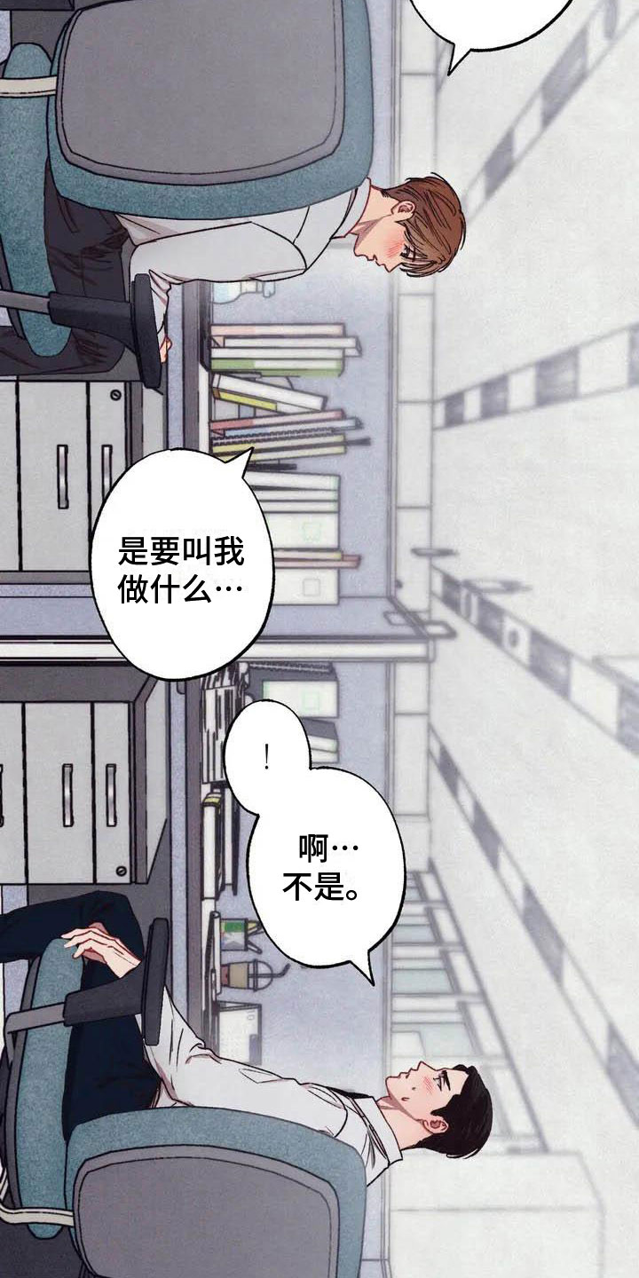 狂攻公寓漫画 百度网盘漫画,第65章：请，糖果！：逃避1图