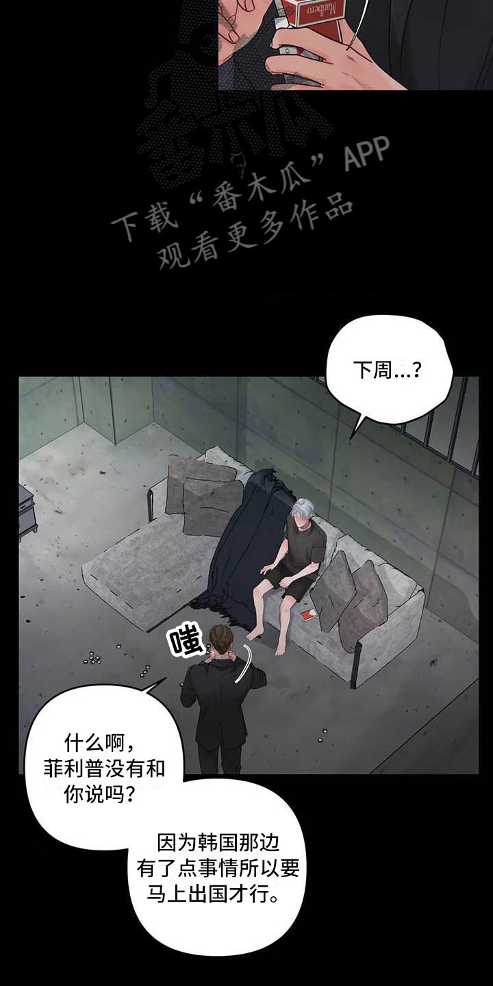 狂攻公寓弱点完整版漫画,第20章：驯养：心爱的2图