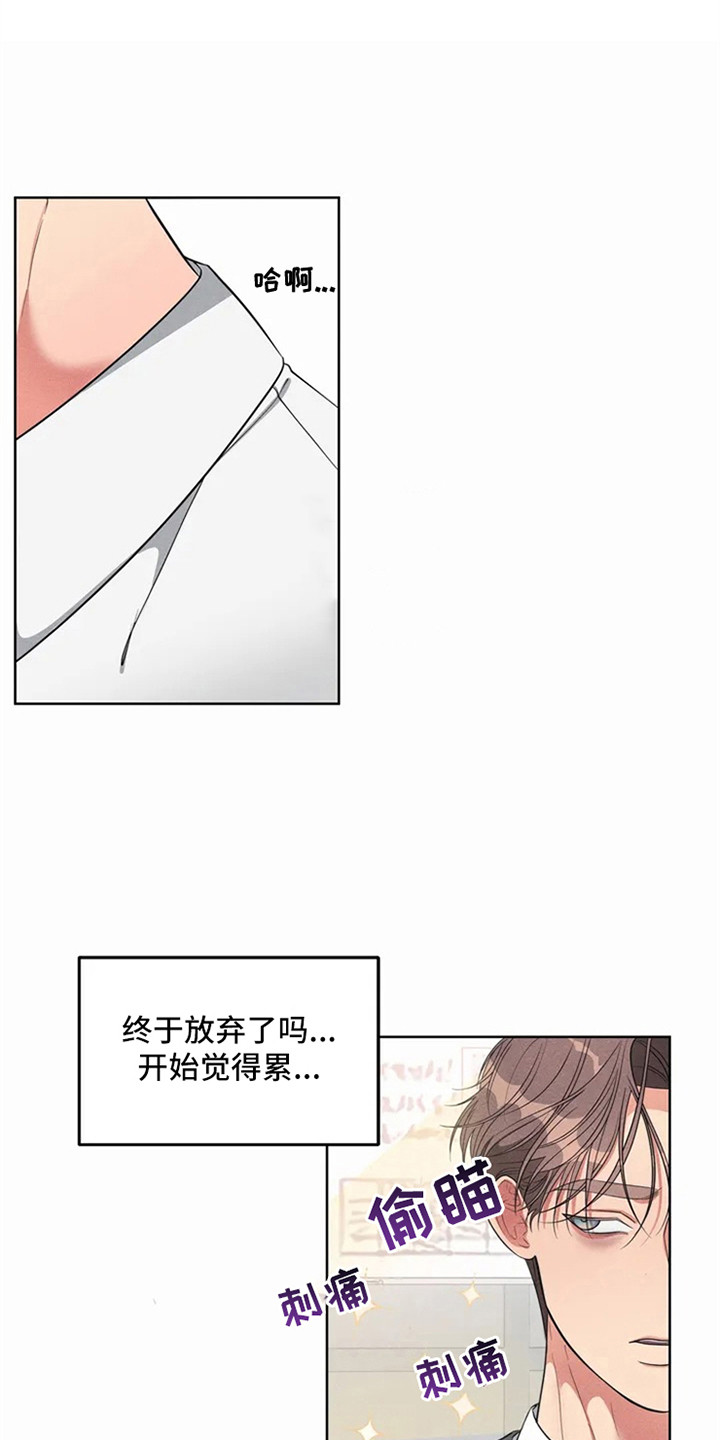 狂攻公寓漫画免费下拉式陷阱漫画,第91章：我也能搬进来吗？：做足准备1图