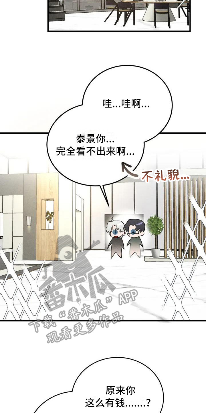 狂攻公寓漫画免费下拉式漫画,第36章：锻造中的摇滚：去你家2图