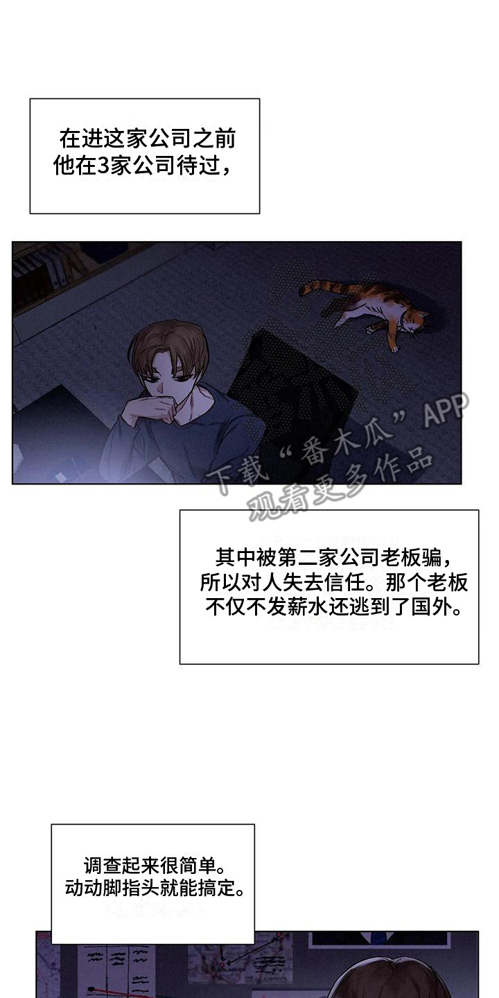 狂攻公寓在哪可以免费看完整版漫画,第78章：患有肺结核的前辈：调查2图