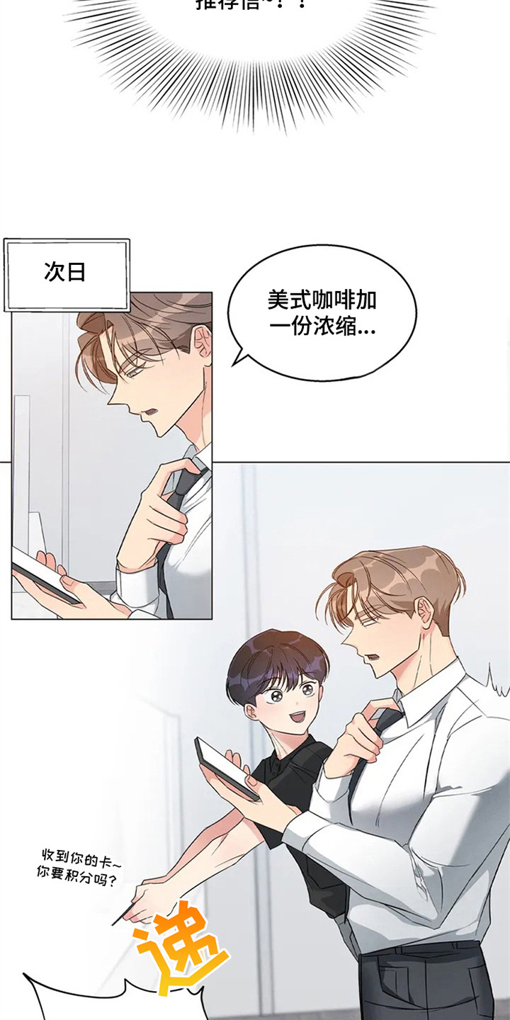 狂攻公寓漫画免费下拉式漫画,第90章：我也能搬进来吗？：死缠烂打1图