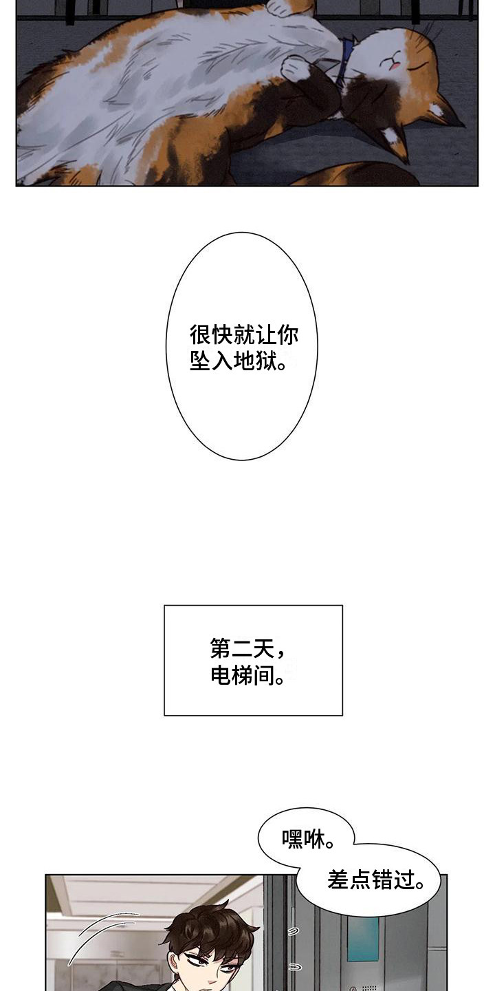 狂攻公寓在哪可以免费看完整版漫画,第78章：患有肺结核的前辈：调查1图