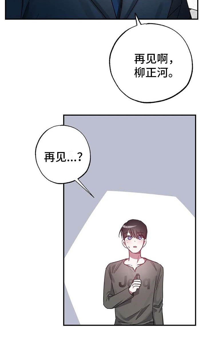 狂攻公寓糖果漫画,第52章：幸运！管家：U盘2图