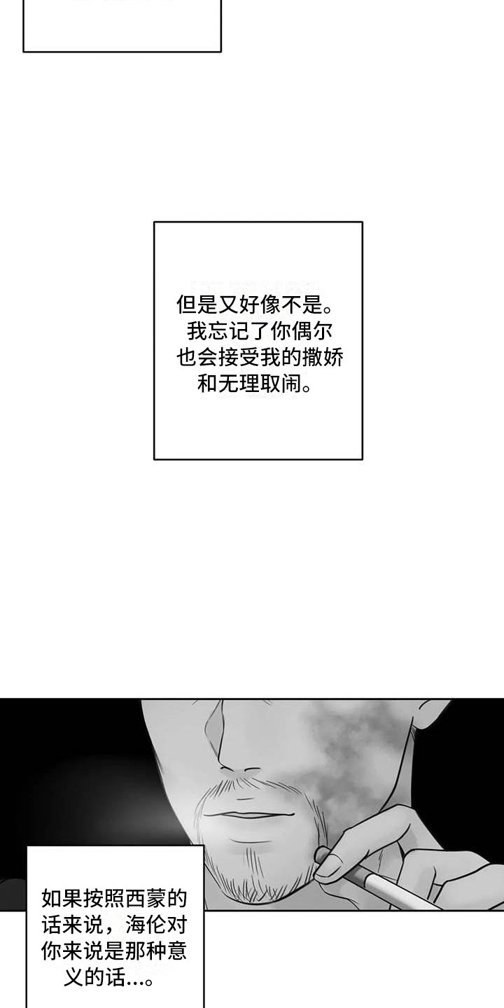 狂攻公寓的弱点漫画,第24章：驯养：驯服(完)2图