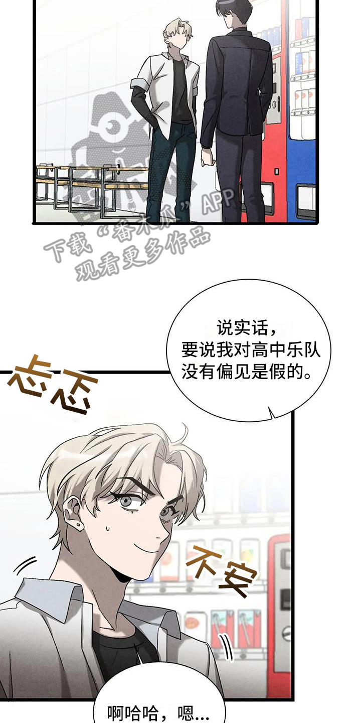 狂攻公寓错误3漫画,第39章：锻造中的摇滚：没有改变2图