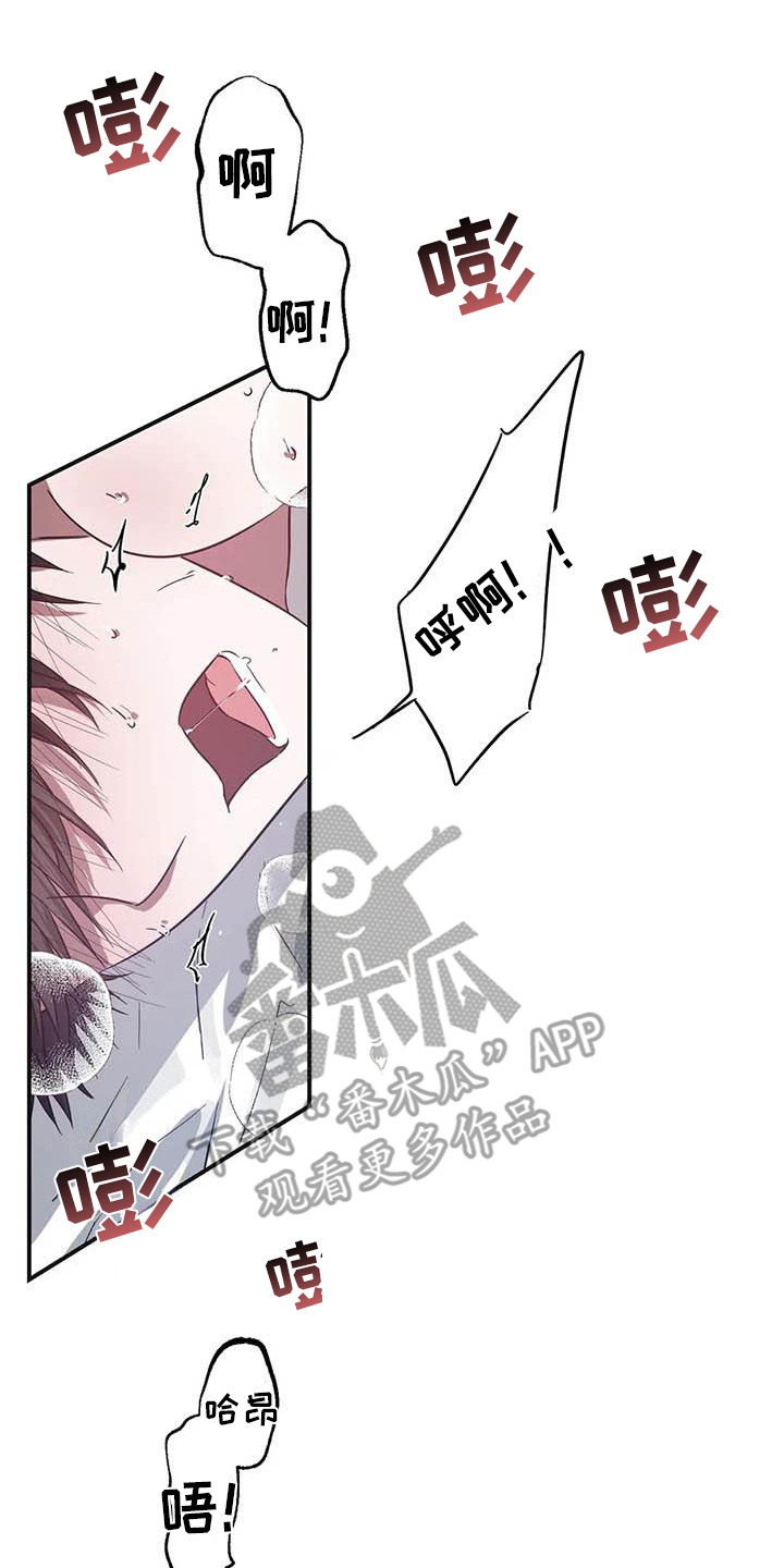 狂攻公寓盲点漫画免费阅读下拉式酷漫屋漫画,第51章：幸运！管家：要疯了1图