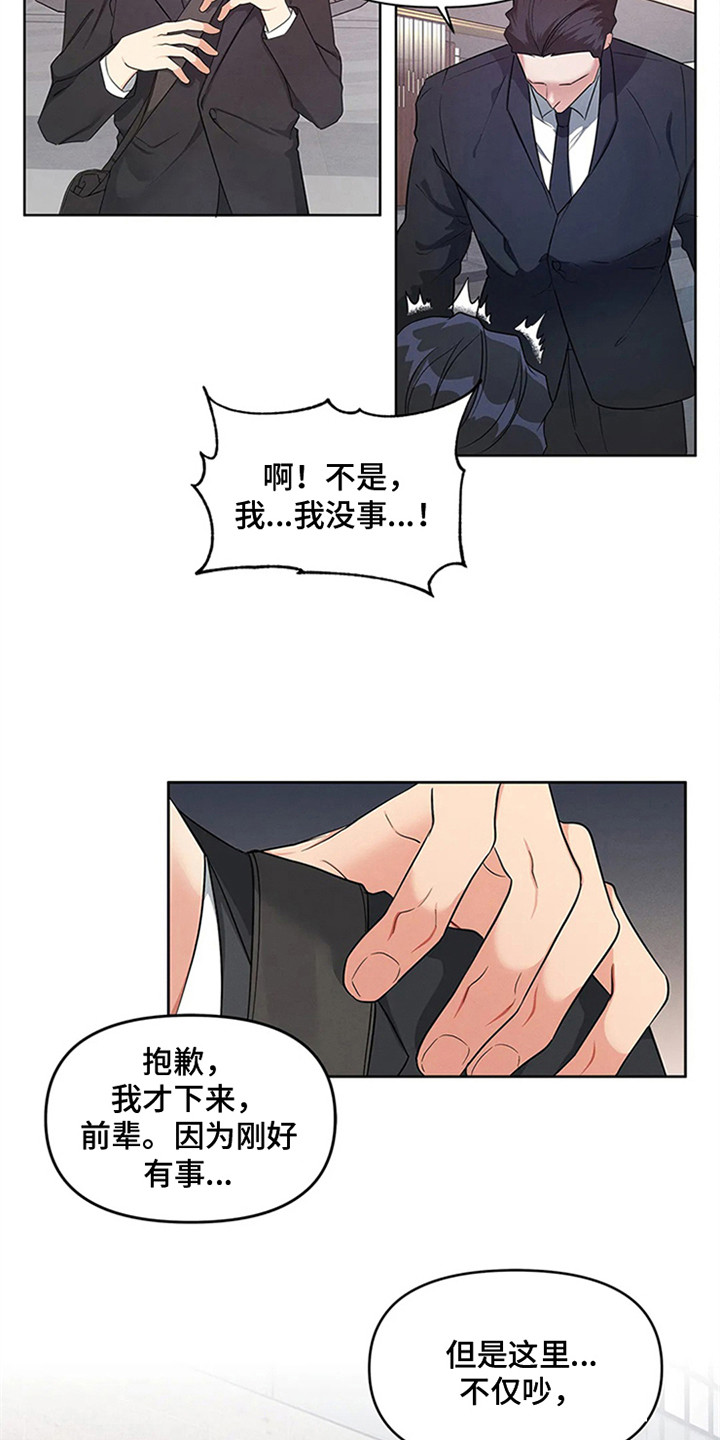 狂攻公寓漫画免费观看漫画,第92章：我也能搬进来吗？：开眼界1图