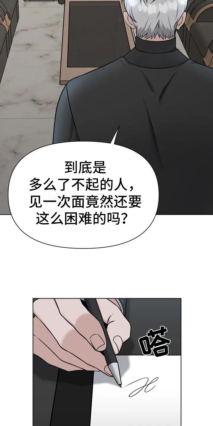 狂攻公寓盲点免费下漫画,第27章：陷阱：答应1图