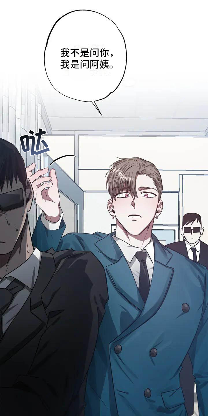 狂攻公寓盲点漫画解说漫画,第44章：幸运！管家：替班1图