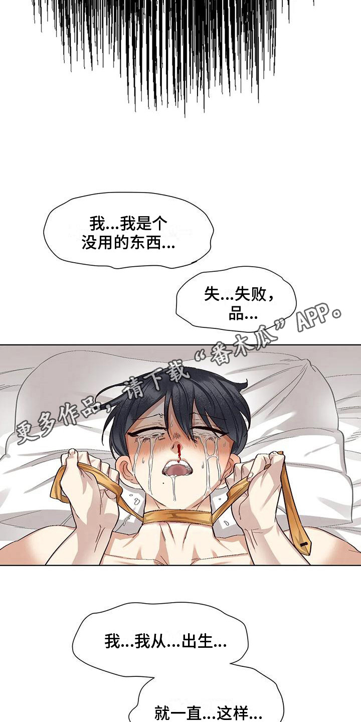 狂攻公寓训犬漫画在哪看漫画,第86章：患有肺结核的前辈：洗脑1图