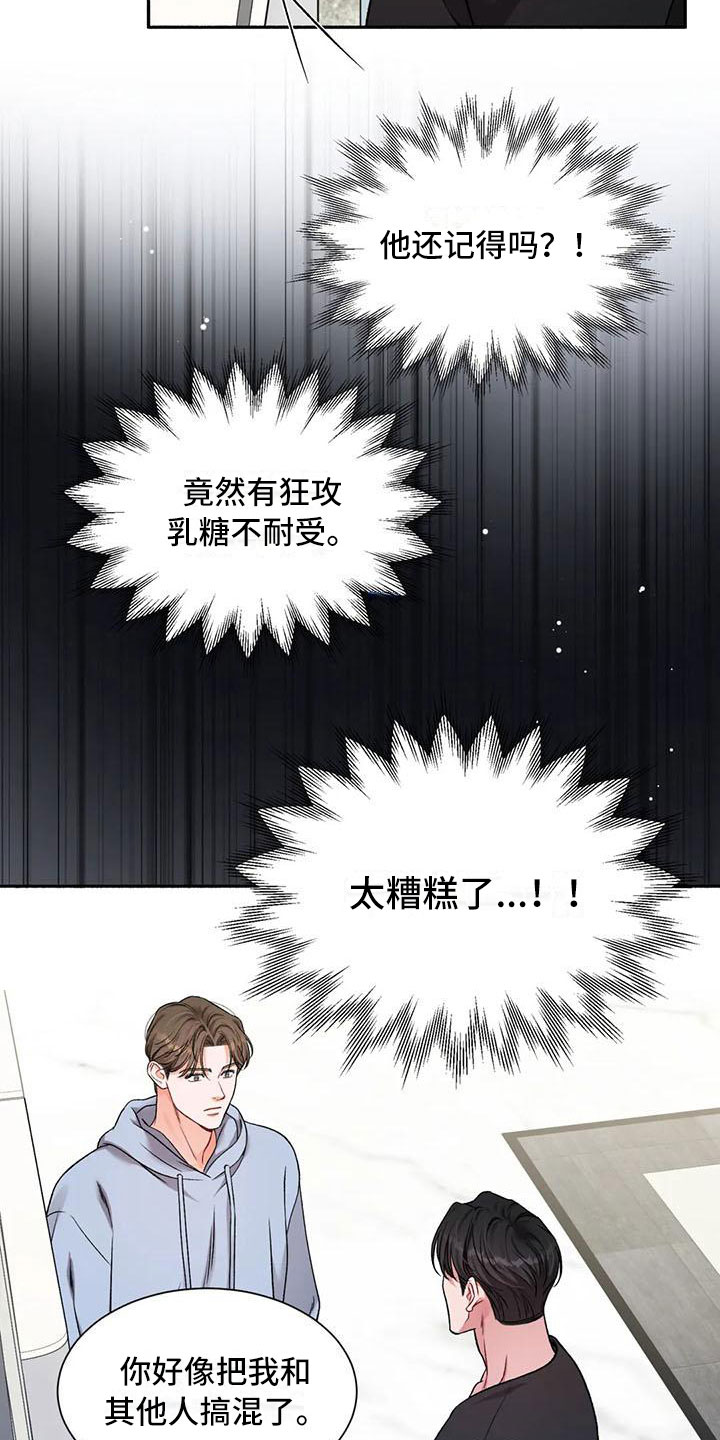 狂攻公寓是啥漫画,第10章：把我的正宇还给我：原地踏步1图