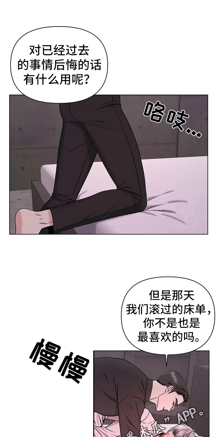 狂攻公寓keep a dog在哪看漫画,第32章：陷阱：囚禁2图