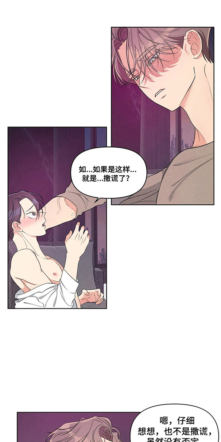 狂攻公寓盲点漫画在线免费观看漫画,第94章：我也能搬进来吗？：暗地关注1图