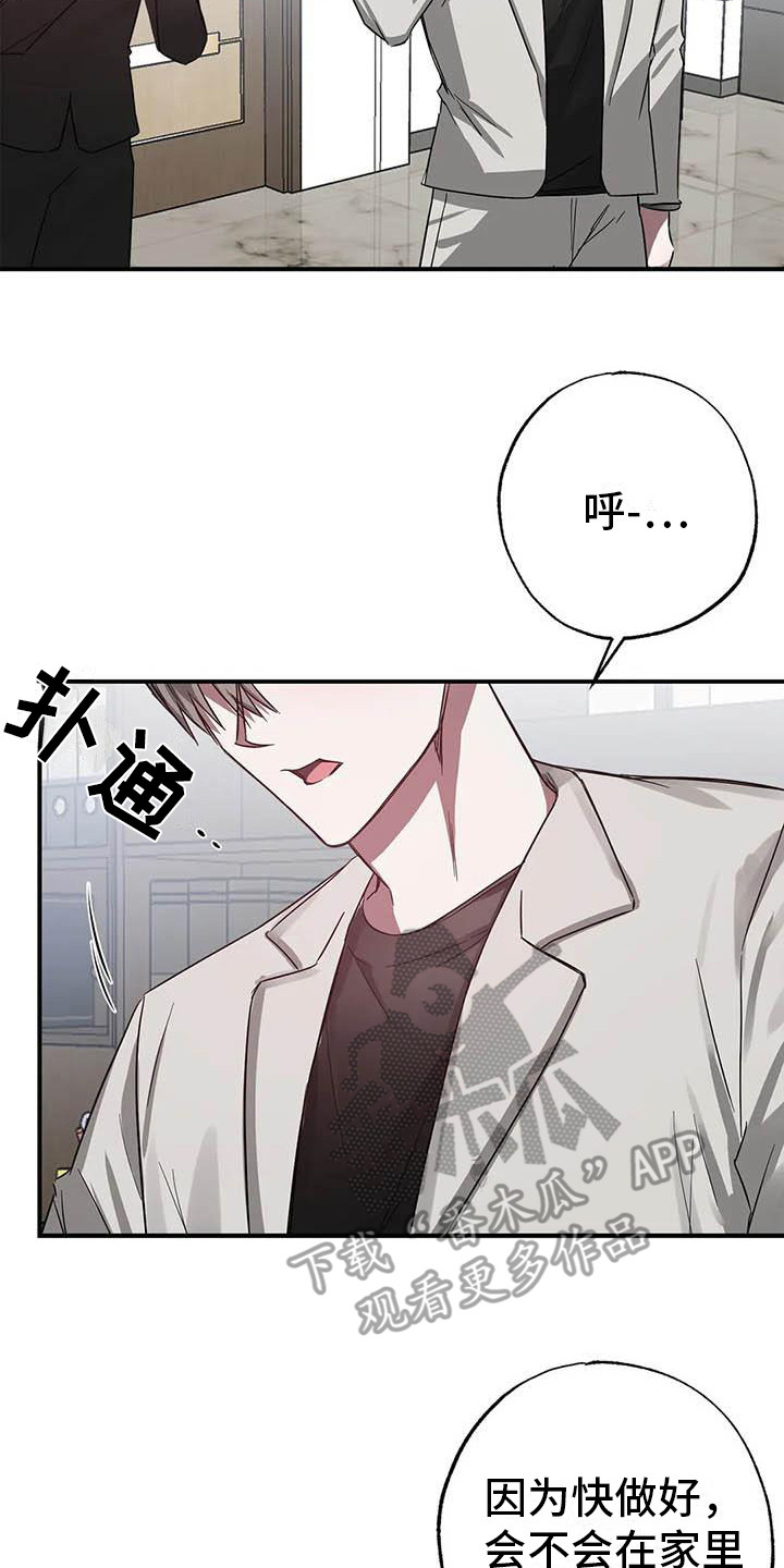 狂攻公寓漫画免费下拉式漫画,第48章： 幸运！管家：寂寞2图