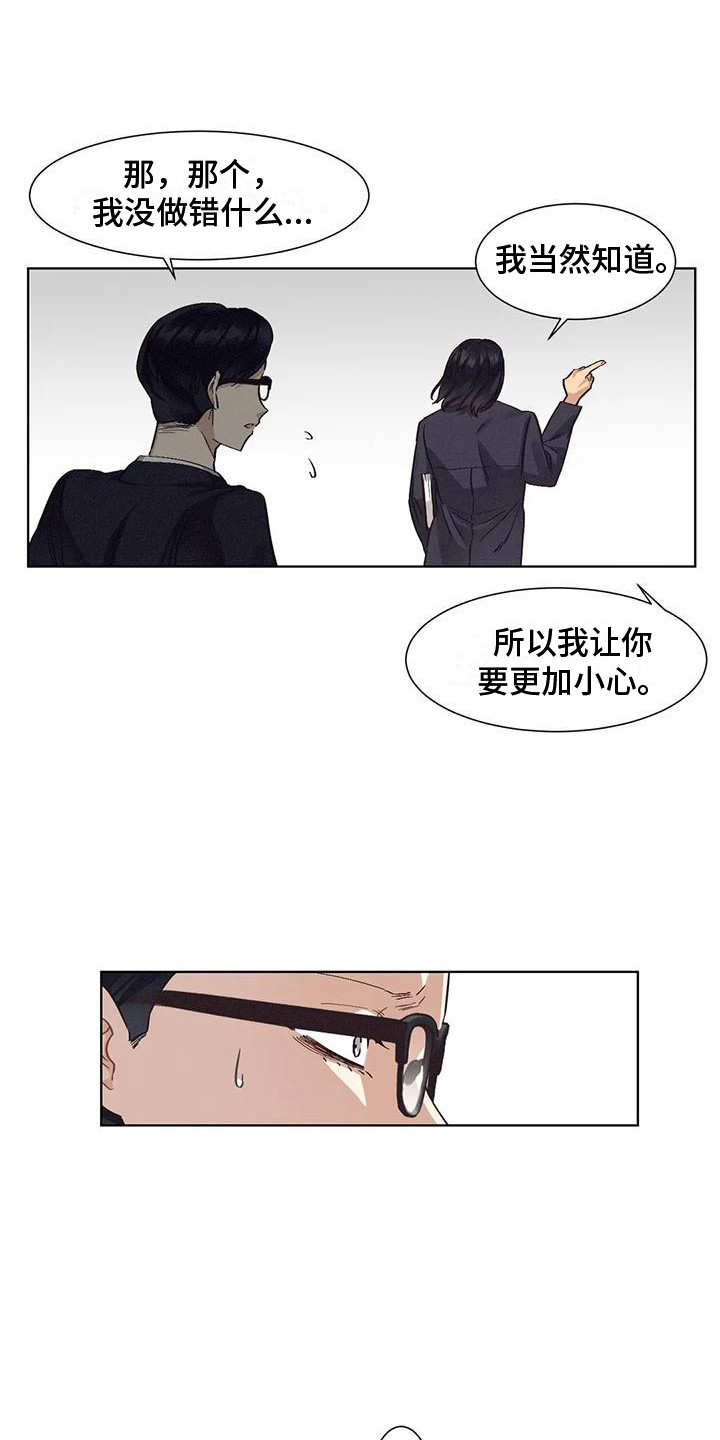 狂攻公寓训犬在哪里看漫画,第80章：患有肺结核的前辈：愈演愈烈2图