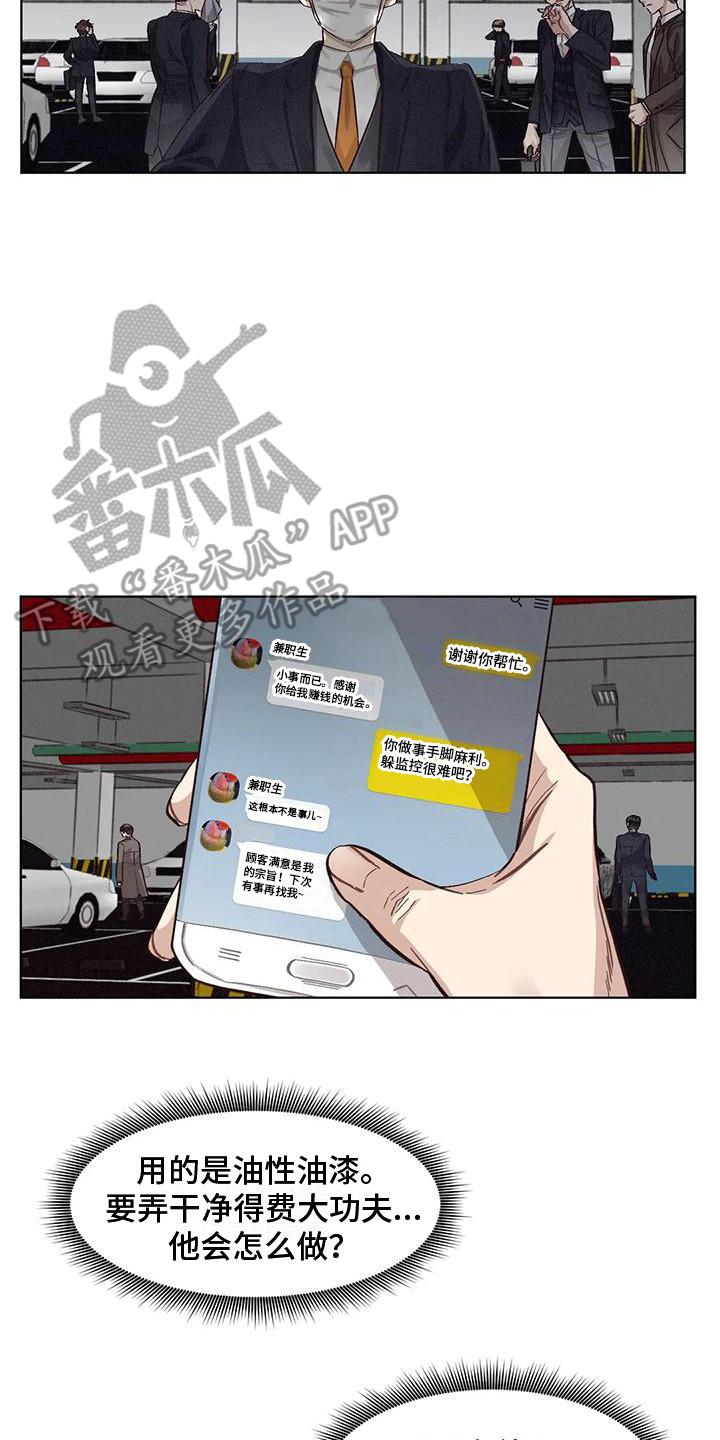 狂攻公寓漫画,第80章：患有肺结核的前辈：愈演愈烈2图