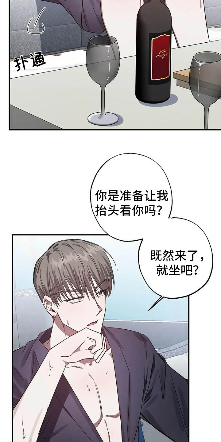 狂攻公寓系列共有几个漫画,第49章：幸运！管家：态度变化2图