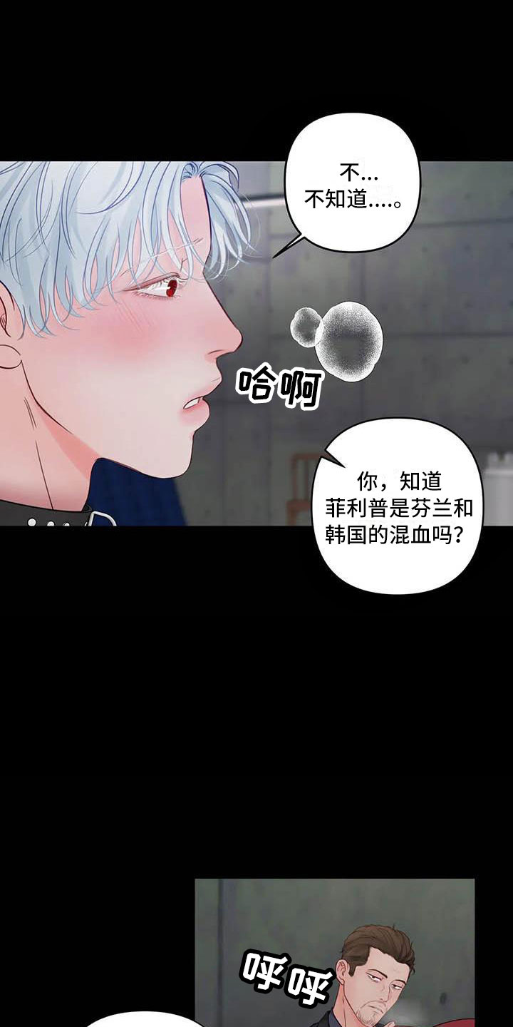 狂攻公寓柳在熙漫画,第20章：驯养：心爱的2图