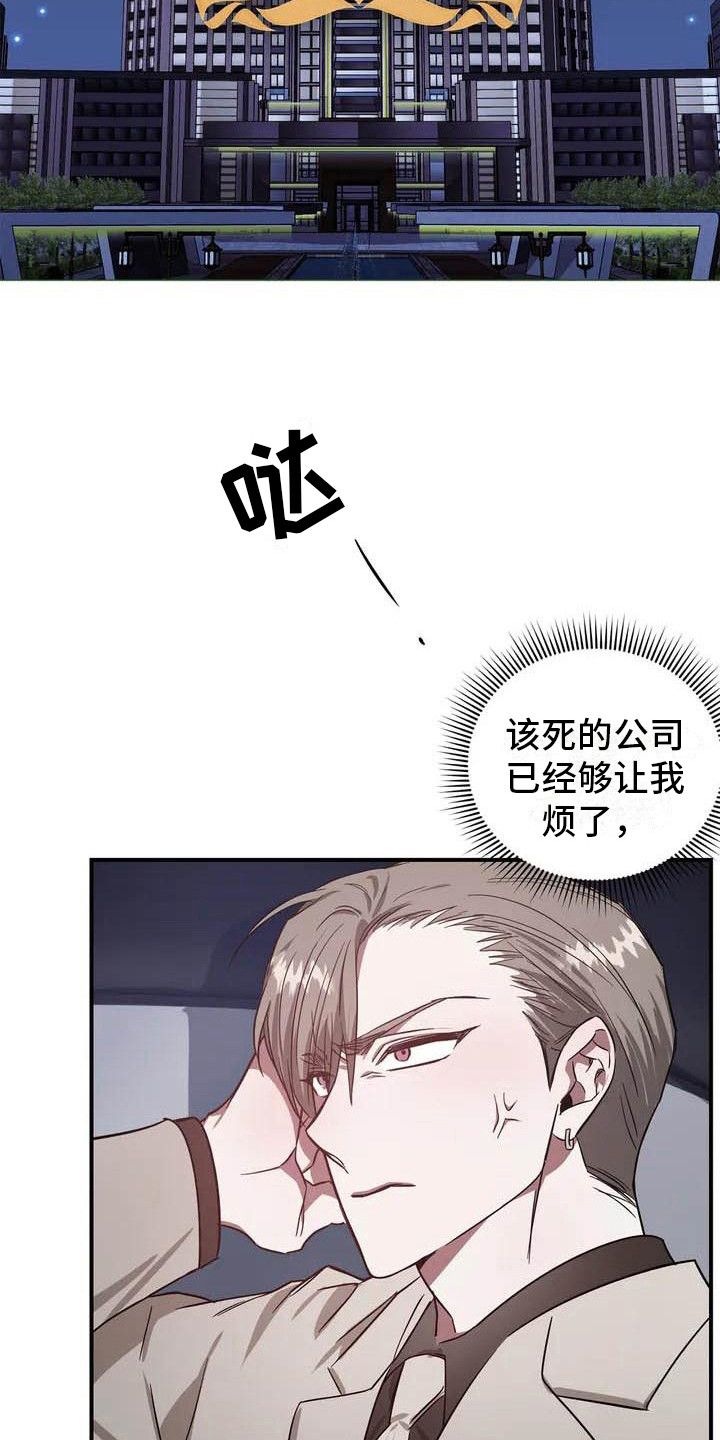 狂攻公寓训犬漫画免费下拉式快看漫画大树漫画漫画,第43章：幸运！管家：被解雇2图