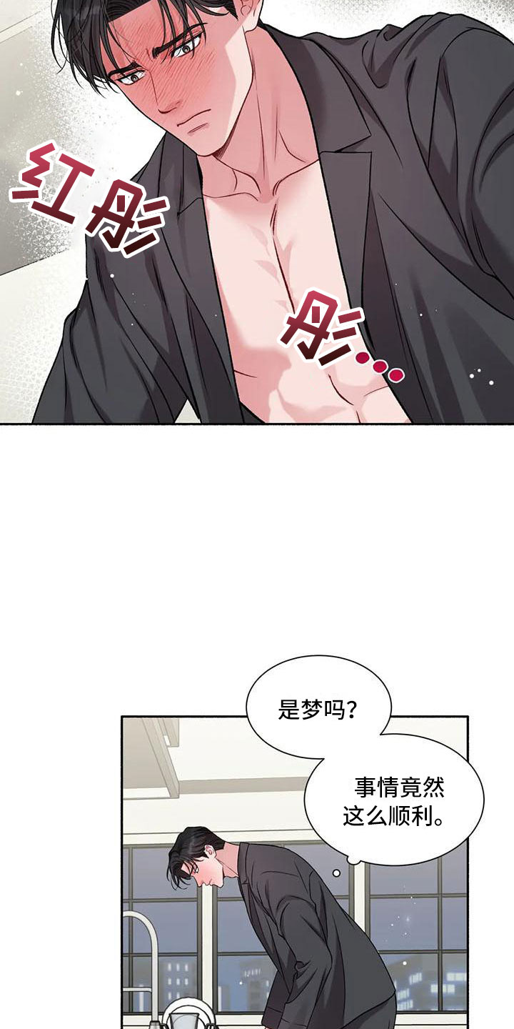 狂攻公寓漫画免费下拉式漫画,第9章：把我的正宇还给我：你得负责1图