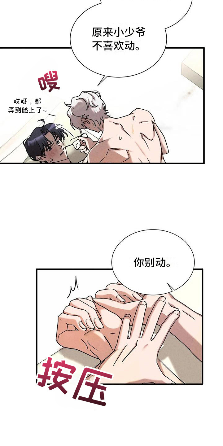 狂攻公寓各系列漫画,第37章：锻造中的摇滚：大提琴2图