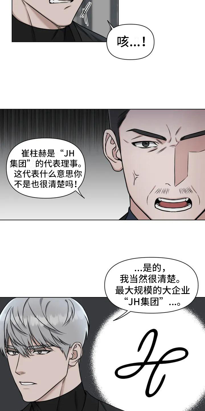 狂攻公寓画画崖漫画,第26章：陷阱：决心2图