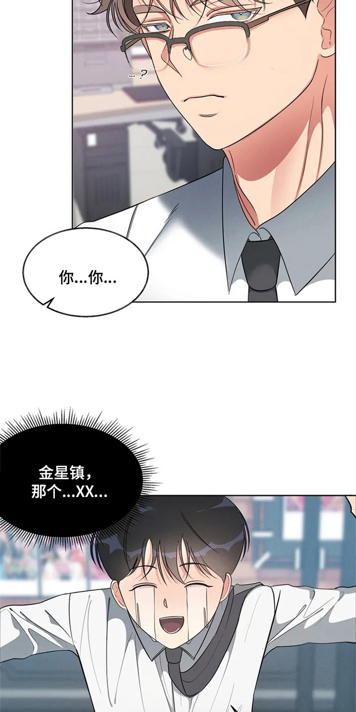 狂攻公寓弱点完整漫画,第90章：我也能搬进来吗？：死缠烂打2图