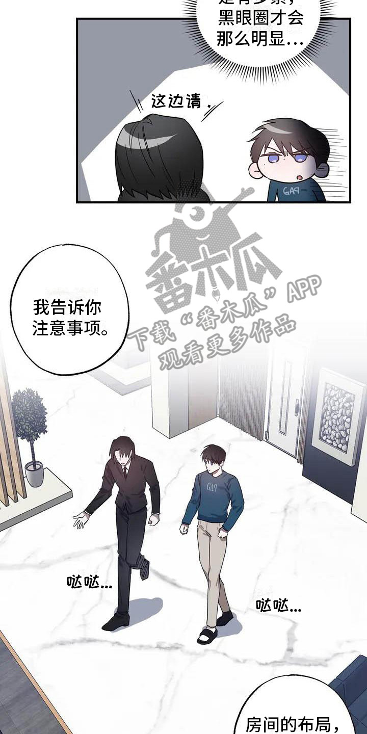 狂攻公寓漫画完整免费观看漫画,第45章：幸运！管家：见钱眼开2图