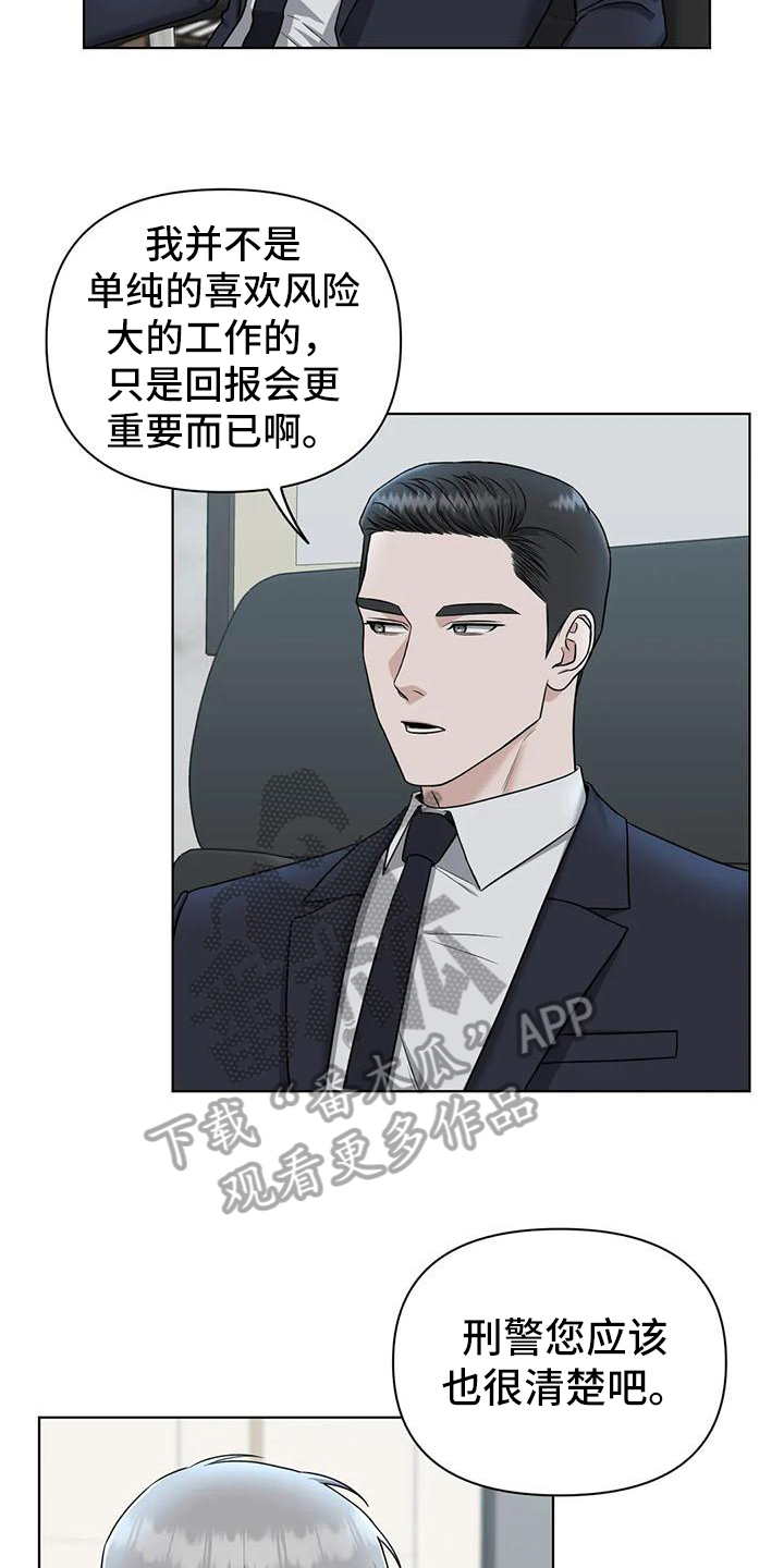 狂攻公寓有哪些漫画,第29章：陷阱：下药1图