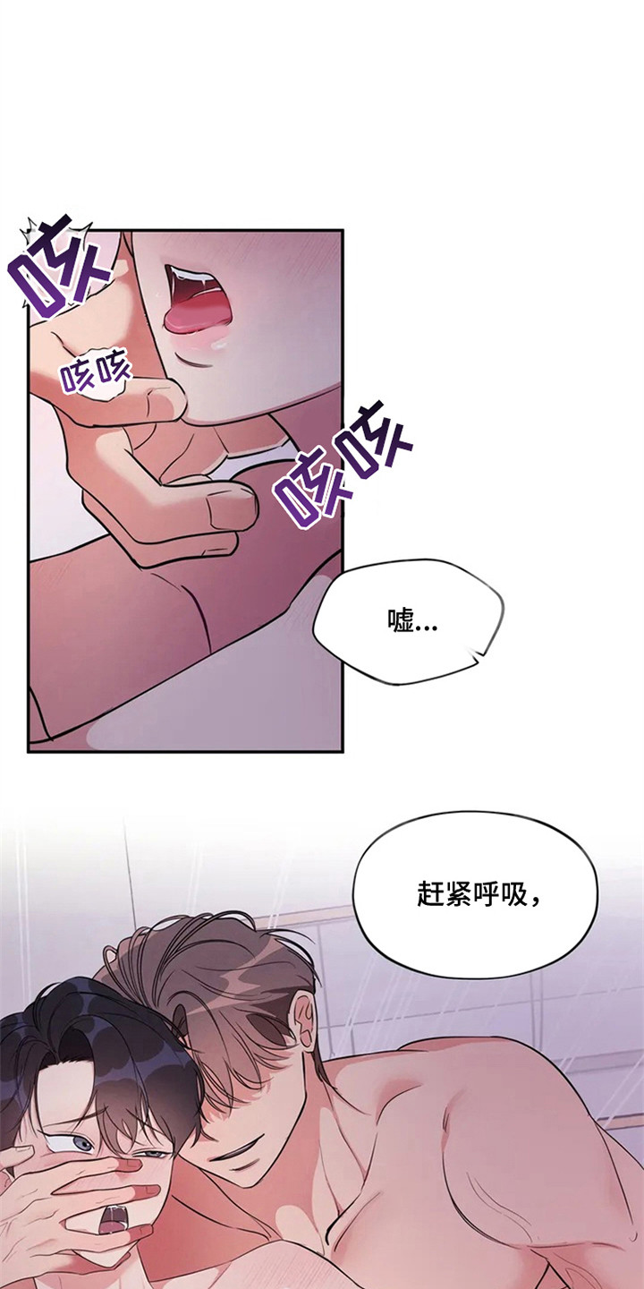 狂攻公寓各系列漫画,第88章：我也能搬进来吗？：当然了1图