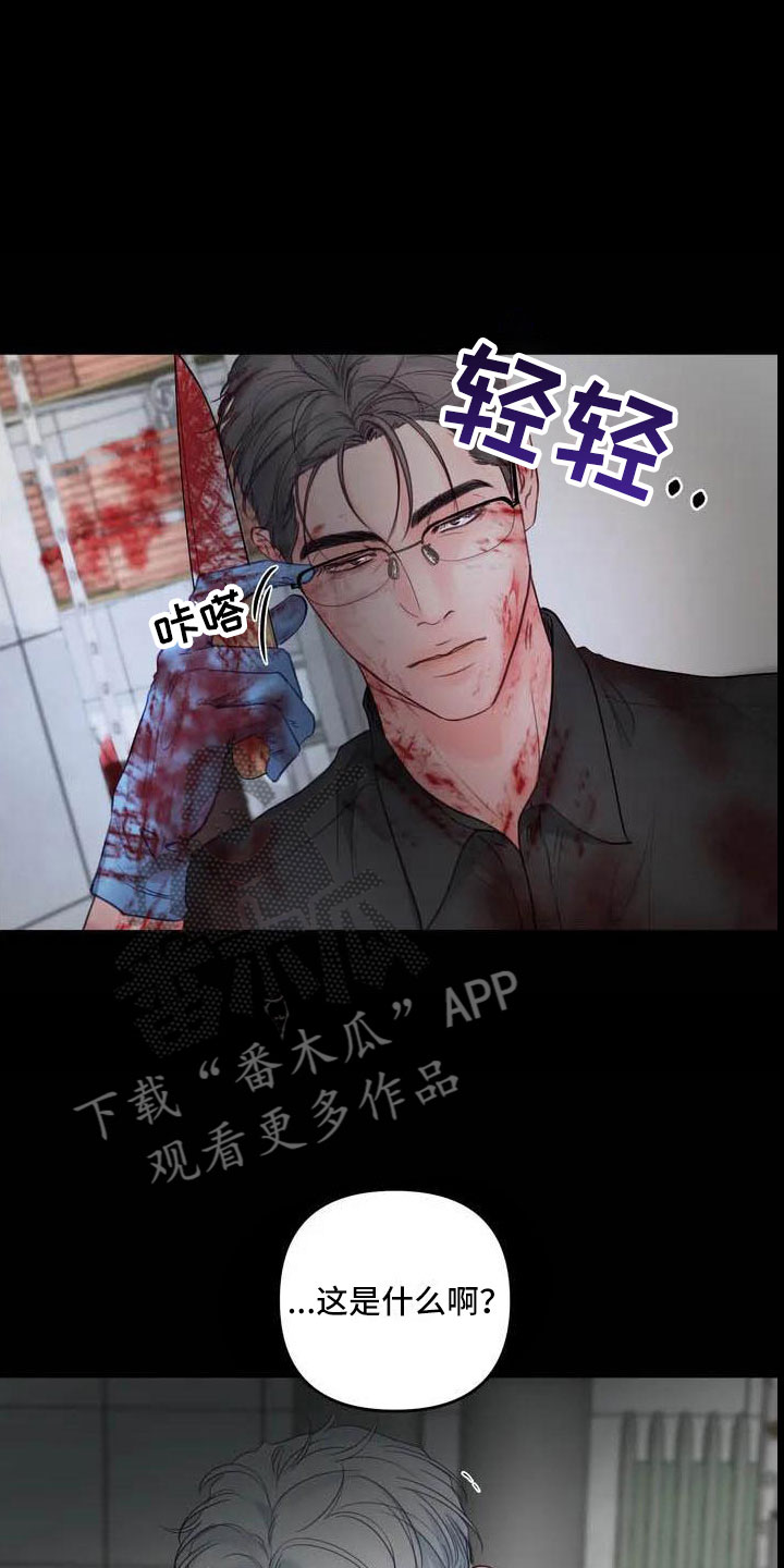 狂攻公寓把正宇还给我漫画漫画,第16章：驯养：海伦2图