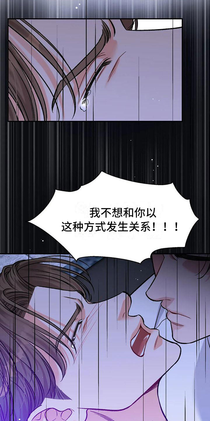 狂攻公寓扣押漫画免费下拉式快看漫画大树漫画漫画,第12章：把我的正宇还给我：你喜欢的1图