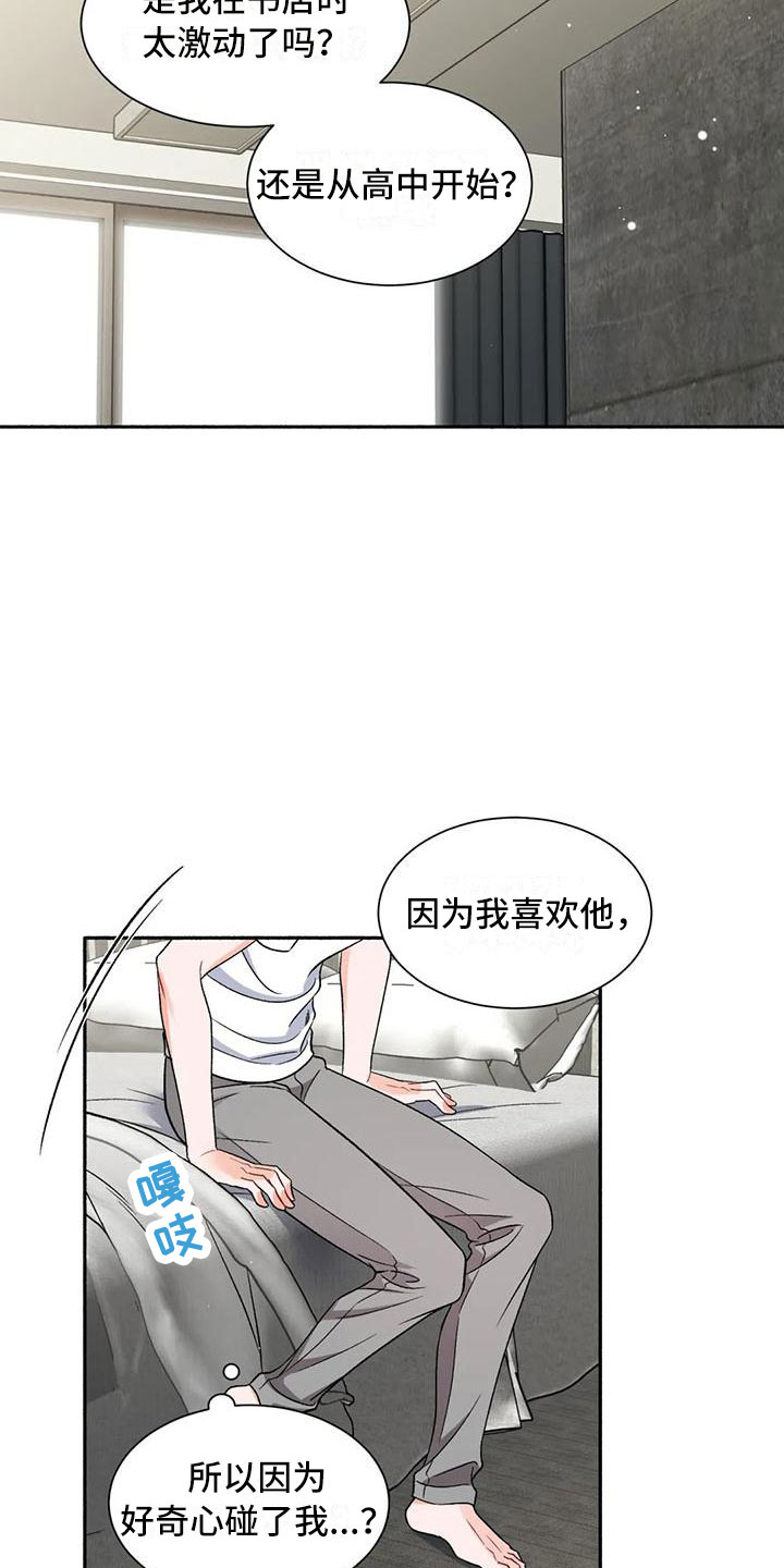 狂攻公寓盲点漫画在线免费观看漫画,第8章：把我的正宇还给我：让他变回来1图