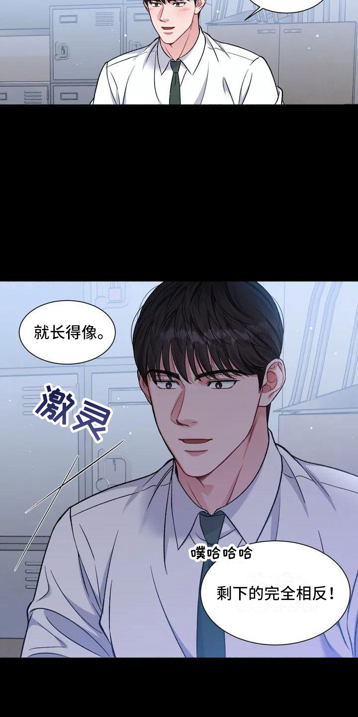 狂攻公寓糖果贝勒漫画漫画,第2章：把我的正宇还给我：成为狂攻2图