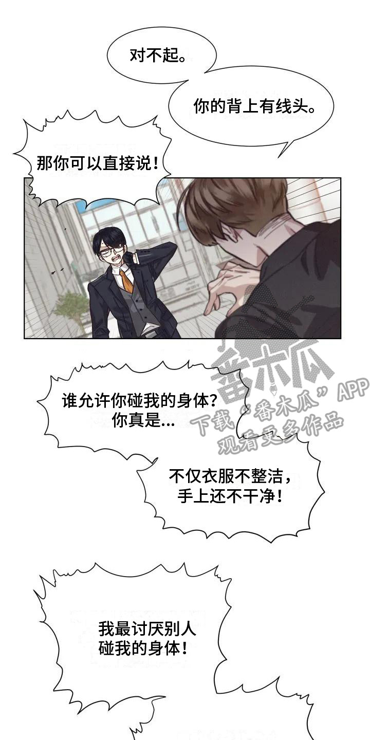 狂攻公寓各系列漫画,第77章：患有肺结核的前辈：过激反应2图