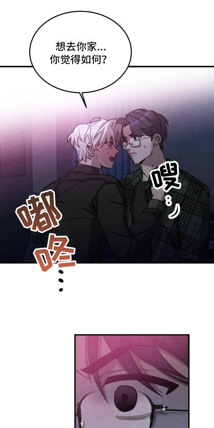 狂攻公寓漫画免费下拉式漫画,第36章：锻造中的摇滚：去你家2图