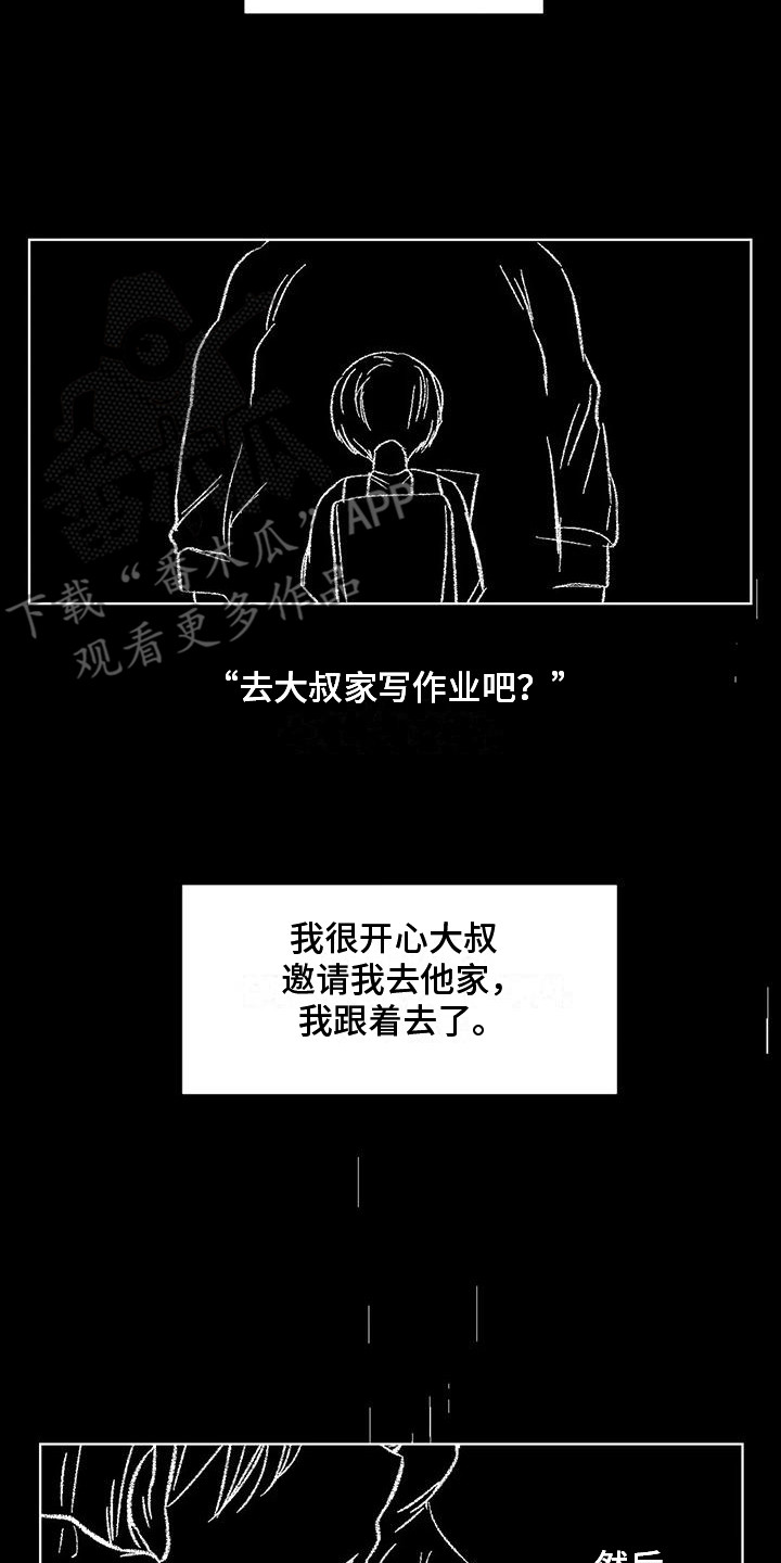 狂攻公寓柳在熙漫画,第85章：患有肺结核的前辈：生死的界限2图